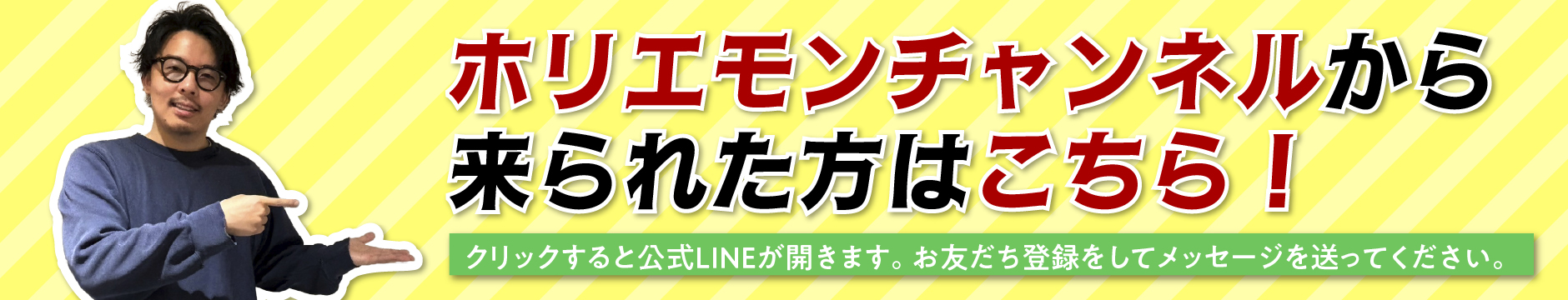バナー